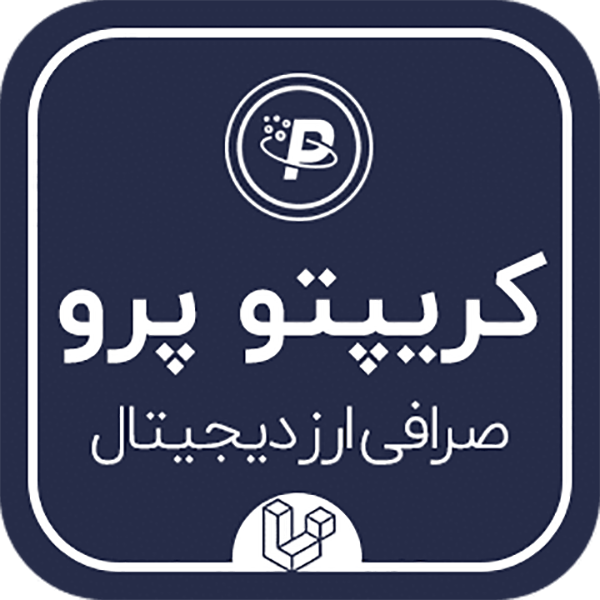 کریپتو پرو