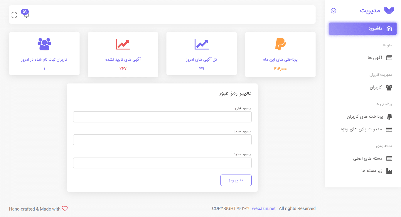 خرید اسکریپت سایت آگهی و نیازمندی