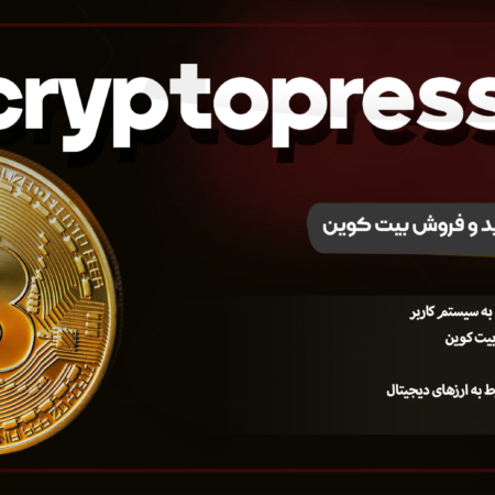 قالب html سایت خرید و فروش بیت کوین