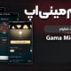 سورس بازی تلگرام | Gamee Mining