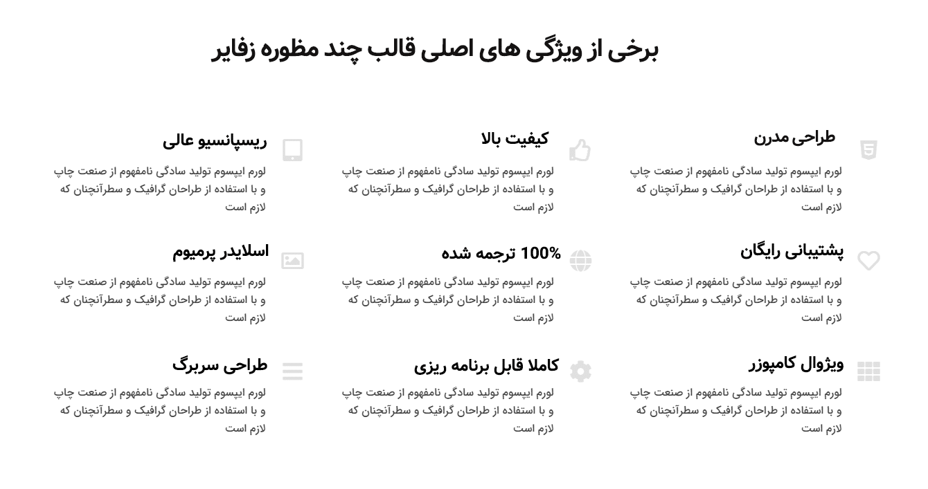 قالب Zephyr فارسی