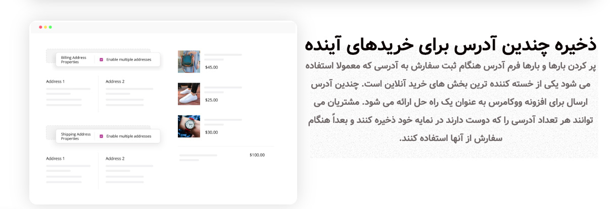 افزونه Multiple Addresses for WooCommerce