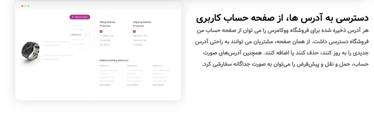 افزونه Multiple Addresses WooCommerce