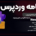 افزونه Newsletter Pro