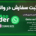 پلاگین ثبت سفارش ووکامرس از طریق واتساپ