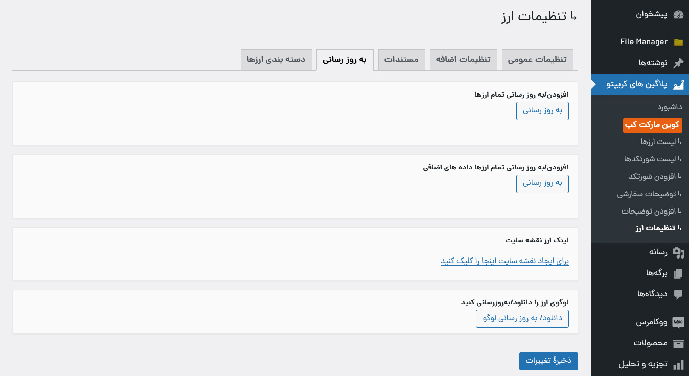 نمایش قیمت ارز