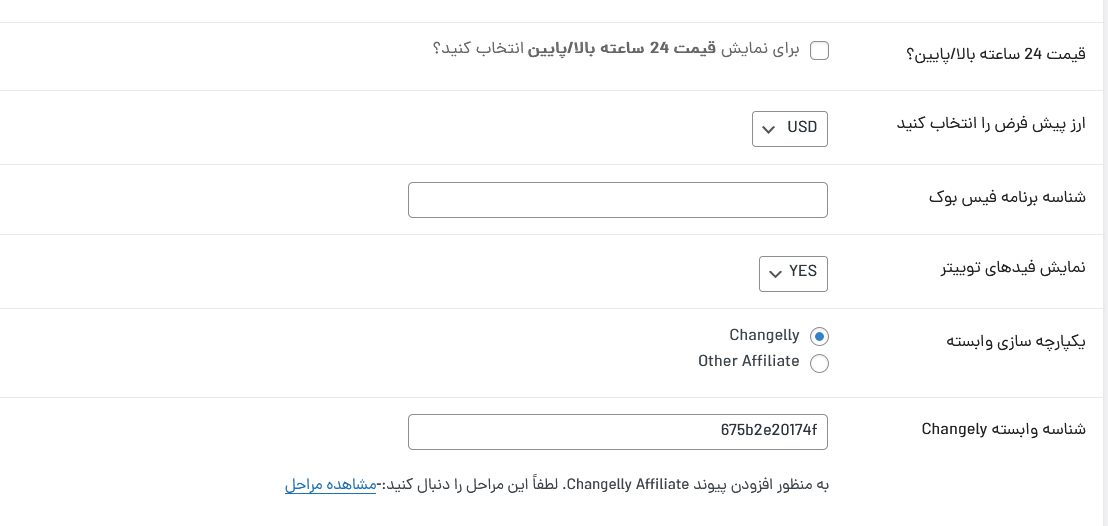 تغییرات قیمت