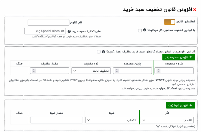Quantity Discounts & Pricing